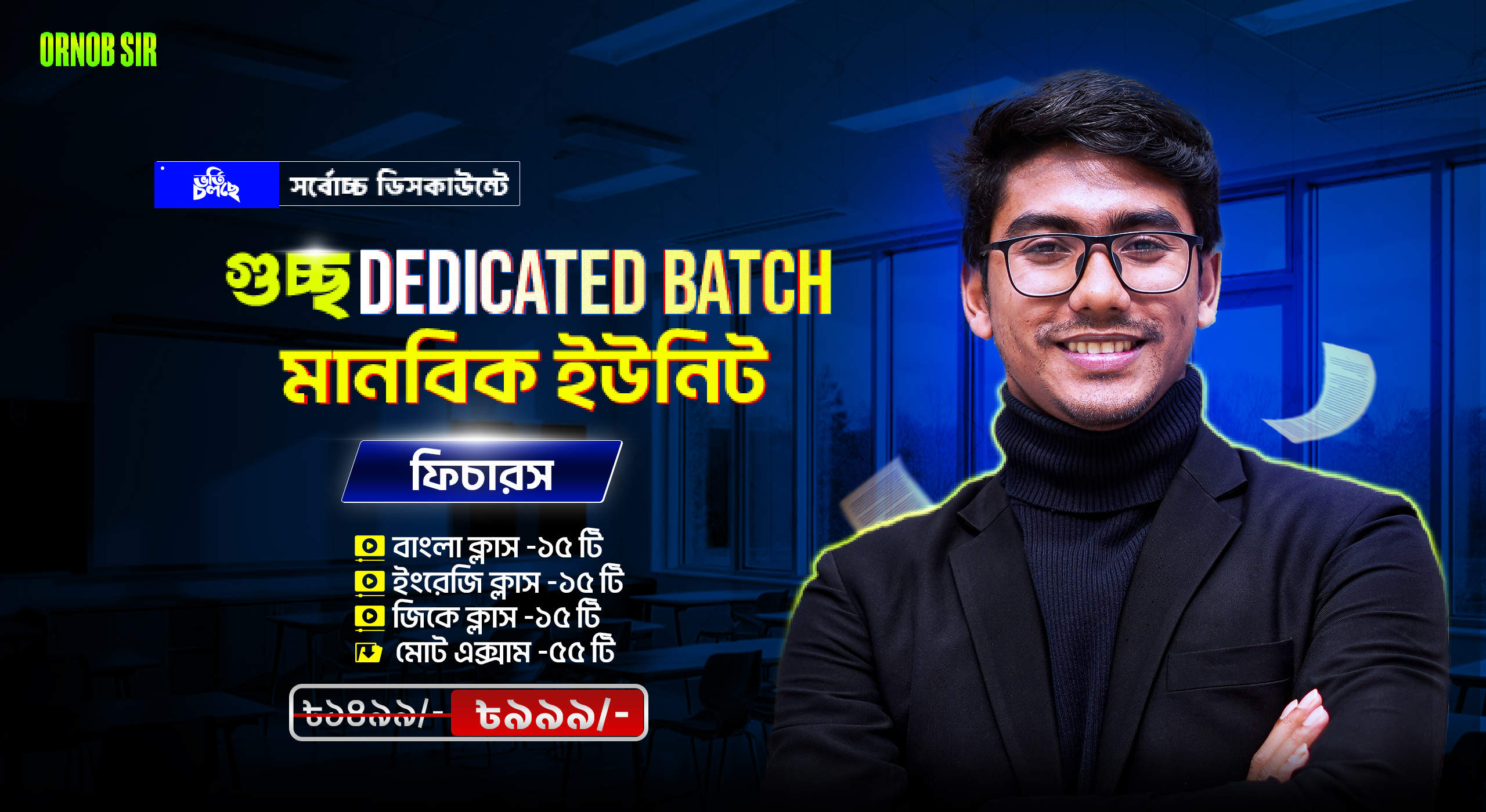 All In One Batch-2025